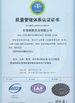Китай SKYLINE INSTRUMENTS CO.,LTD Сертификаты